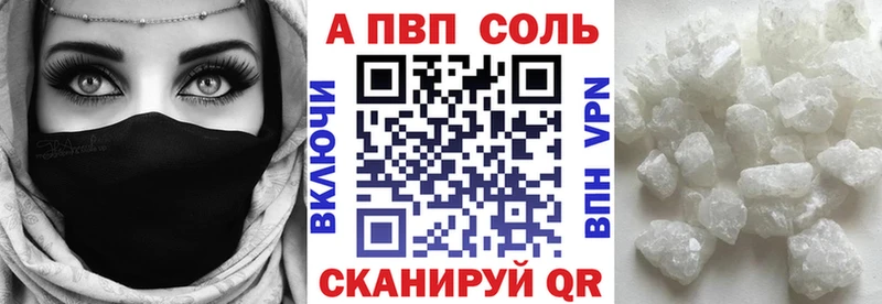 Альфа ПВП кристаллы Вяземский