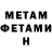 Метамфетамин винт GG Ronni