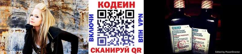 Кодеиновый сироп Lean напиток Lean (лин)  Вяземский 