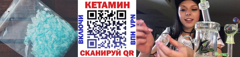 Кетамин ketamine Вяземский