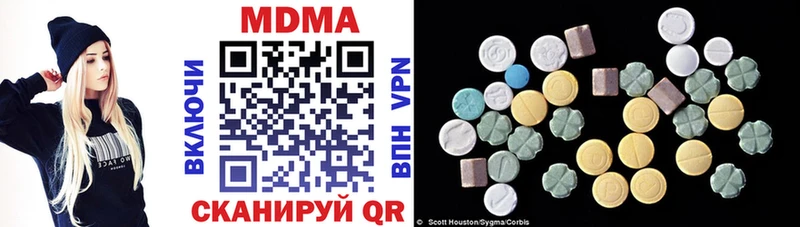 MDMA кристаллы Вяземский