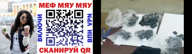это телеграм  Вяземский  МЕФ мяу мяу 