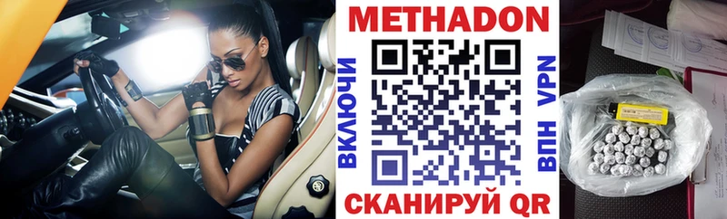 площадка наркотические препараты  Вяземский  МЕТАДОН мёд 